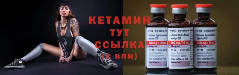 Кетамин ketamine  купить  цена  Поронайск 