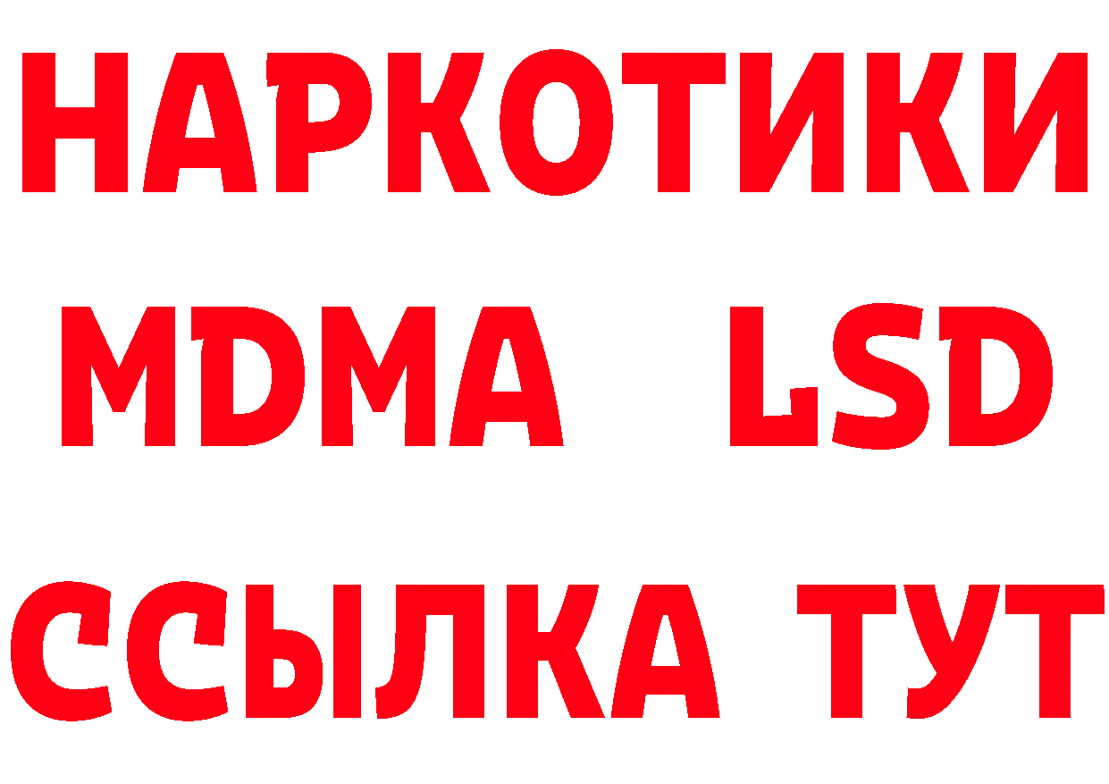 LSD-25 экстази кислота ТОР даркнет МЕГА Поронайск