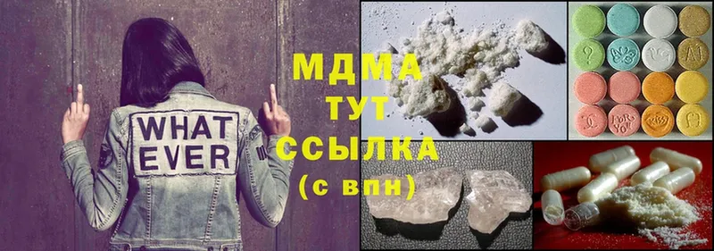 MDMA кристаллы  Поронайск 